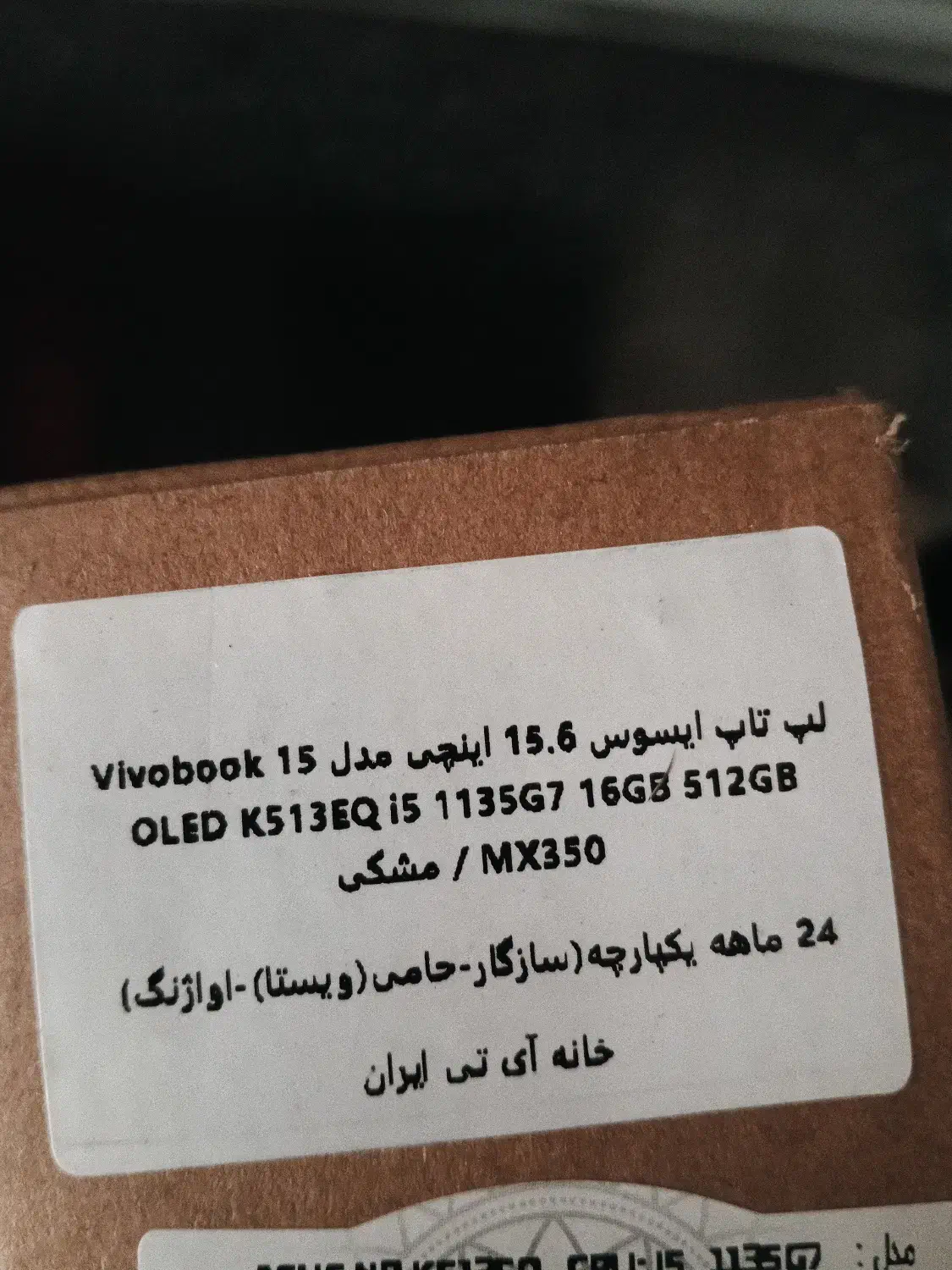 Asus Vivobook 15 K513EQA لپ تاپ|رایانه همراه|ری, شهرک نظامی|دیوار