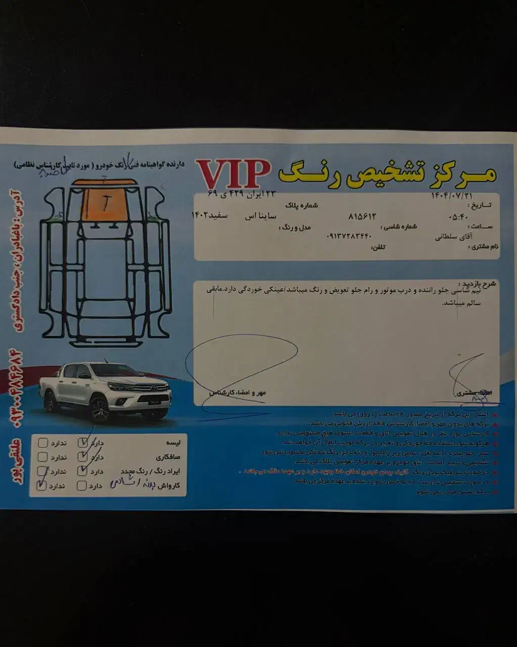 ساینا دوگانه  ۱۴۰۲|خودرو سواری و وانت|باغ بهادران, |دیوار