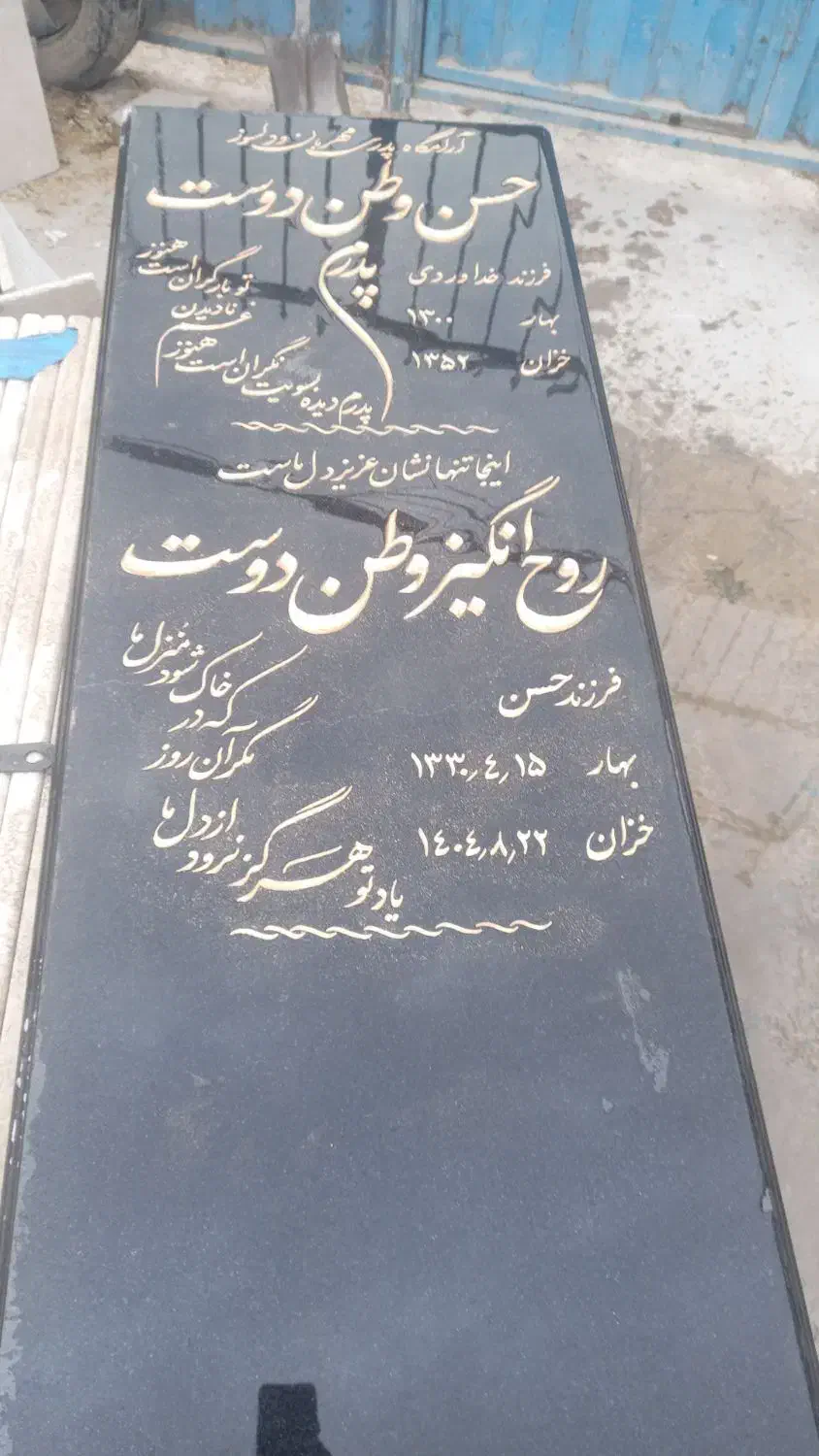 سنگ مزار. قبر|عمدهفروشی|شهریار, رزکان|دیوار