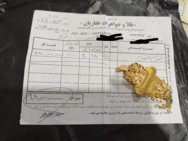 طلای نو تمیز براق بدون زدگی|جواهرات|اهواز, فاز ۵ پاداد|دیوار