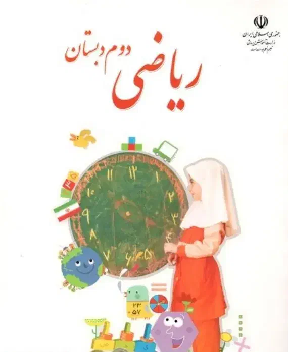 معلم خصوصی پایه  اول و دوم دبستان|خدمات آموزشی|یزد, |دیوار