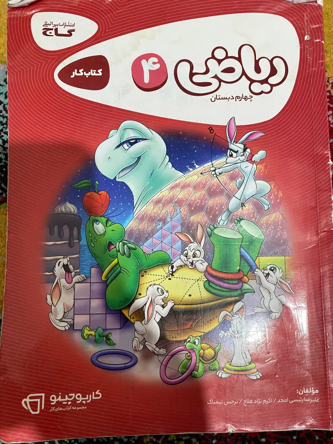 کتاب کار ریاضی|کتاب و مجله آموزشی|شیراز, ریاستی|دیوار