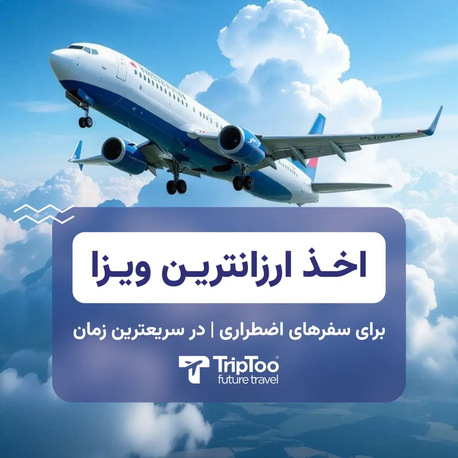 ویزا|خدمات حمل و نقل|تهران, حصار بوعلی|دیوار