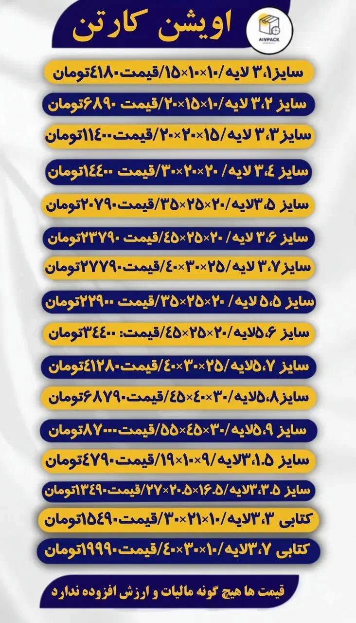 کارتن پستی ارسال رایگان|عمدهفروشی|تهران, بازار|دیوار