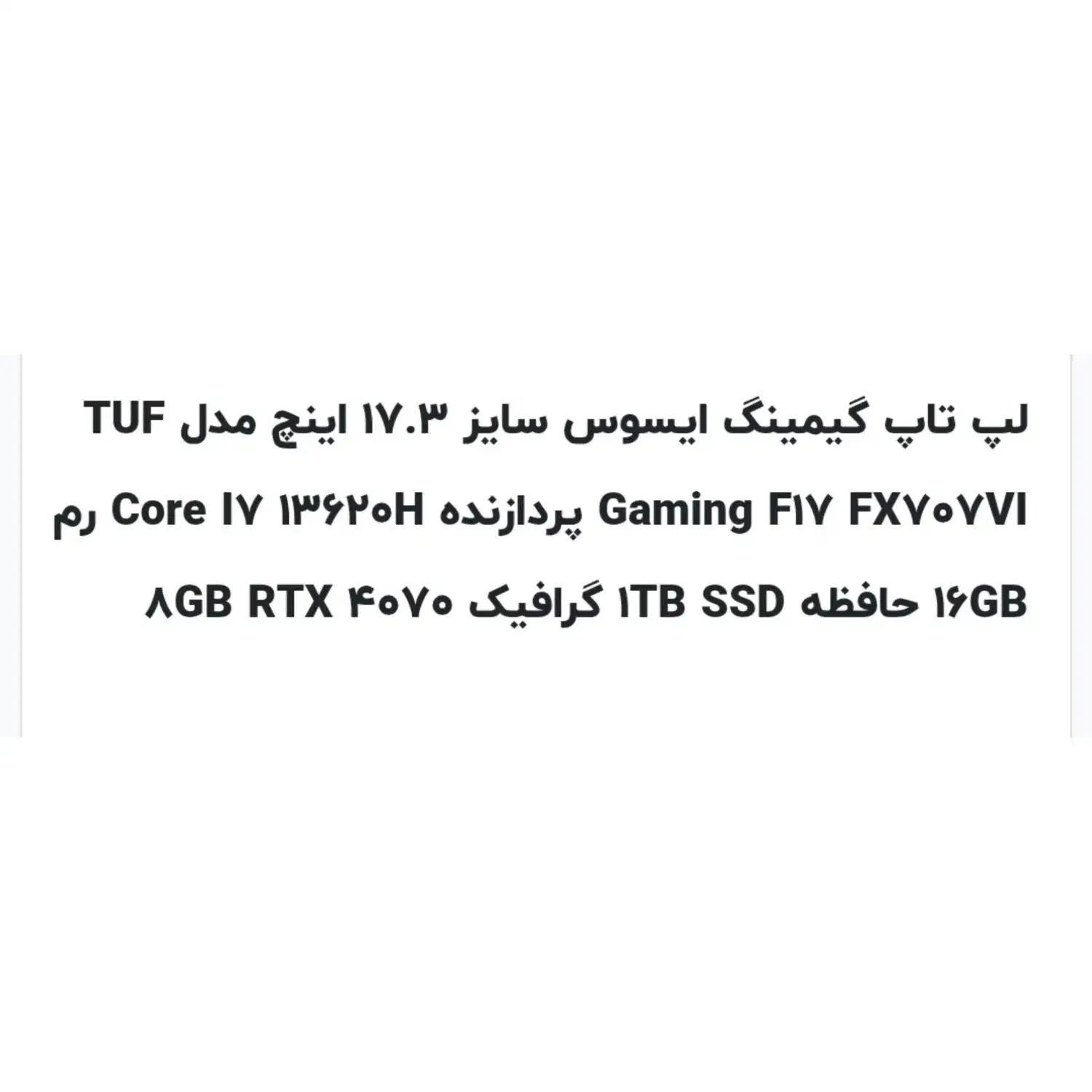 لپ تاپ گیمینگ asus|رایانه همراه|قم, انسجام|دیوار