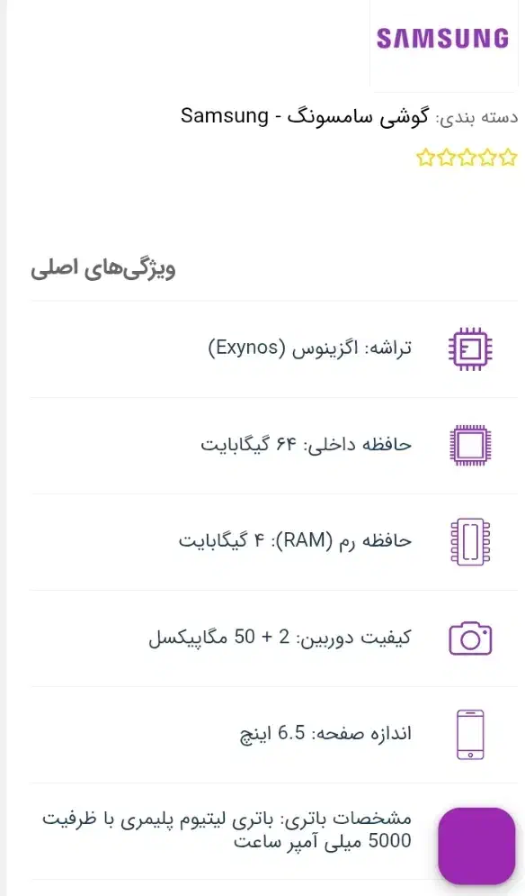 گوشی سامسونگ a04s|موبایل|مشهد, کارگران|دیوار