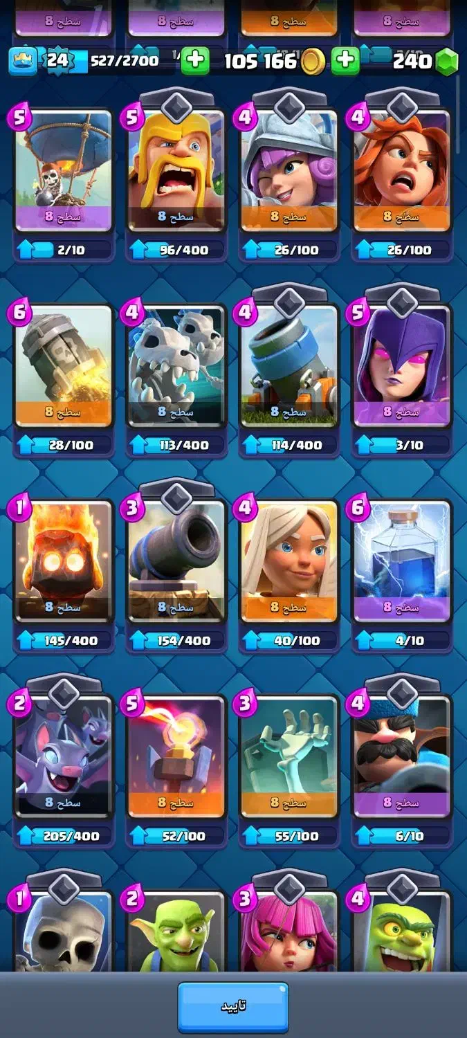 اکانت کلش رویال|کنسول، بازی ویدئویی و آنلاین|قم, کیوانفر|دیوار