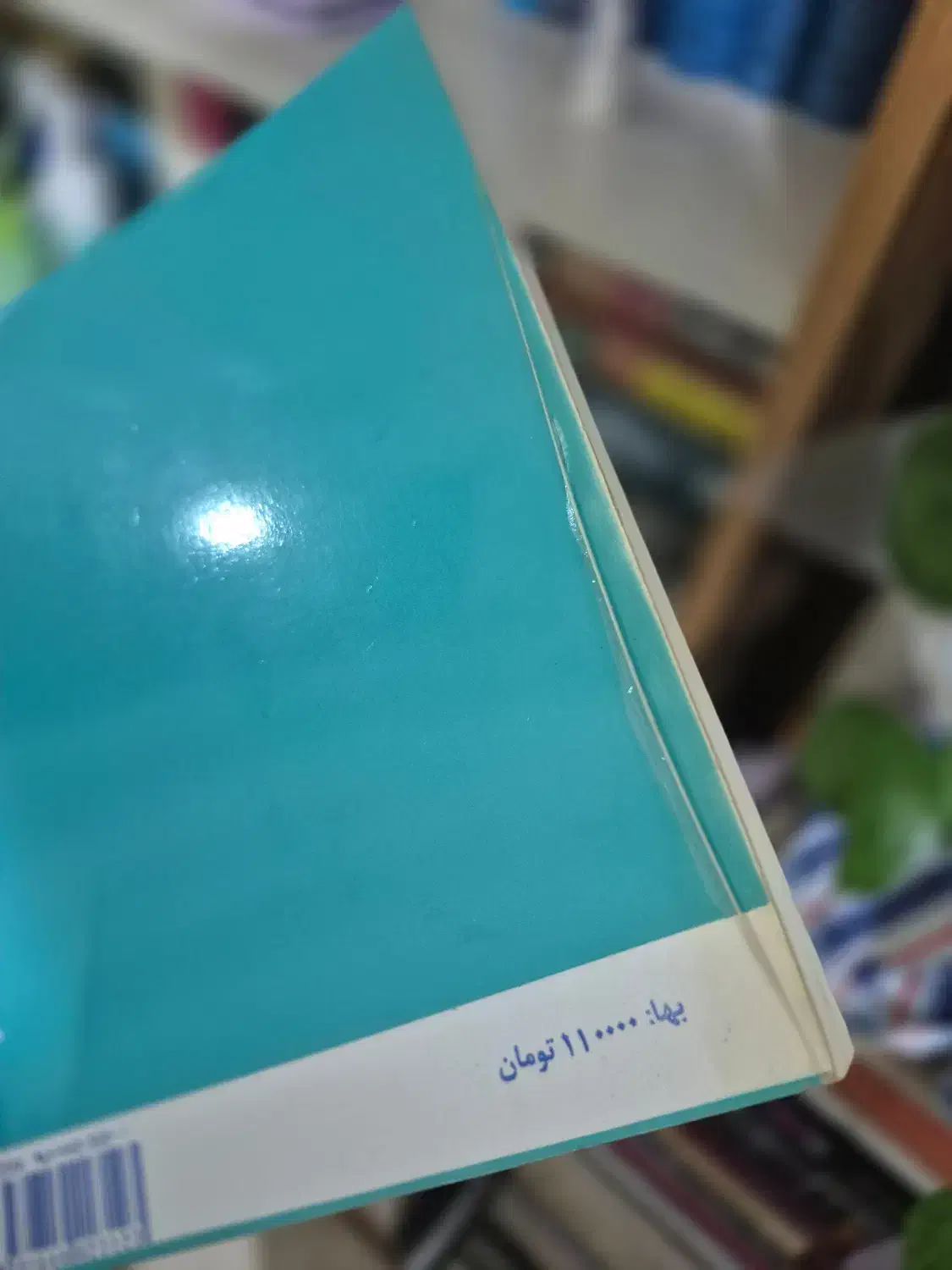 کتاب پاسخ به تاریخ محمدرضا پهلوی (متن اصلی)|کتاب و مجله تاریخی|بابل, |دیوار