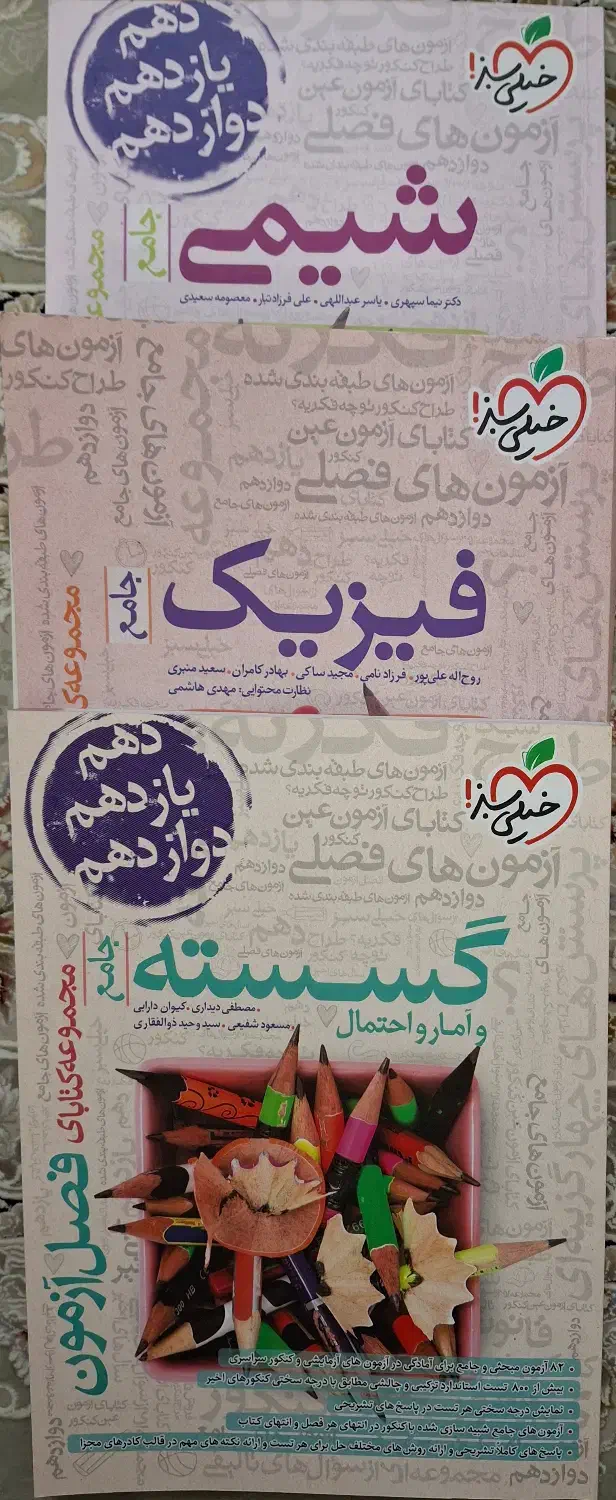 کتاب کنکور رشته ریاضی|کتاب و مجله آموزشی|تهران, توحید|دیوار