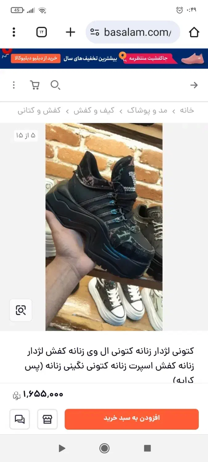 کتونی لژ دار زنانه ال وی نگیندار بسیار شیک سایز ۴۰|کیف، کفش، کمربند|فردیس, شهرک وحدت|دیوار