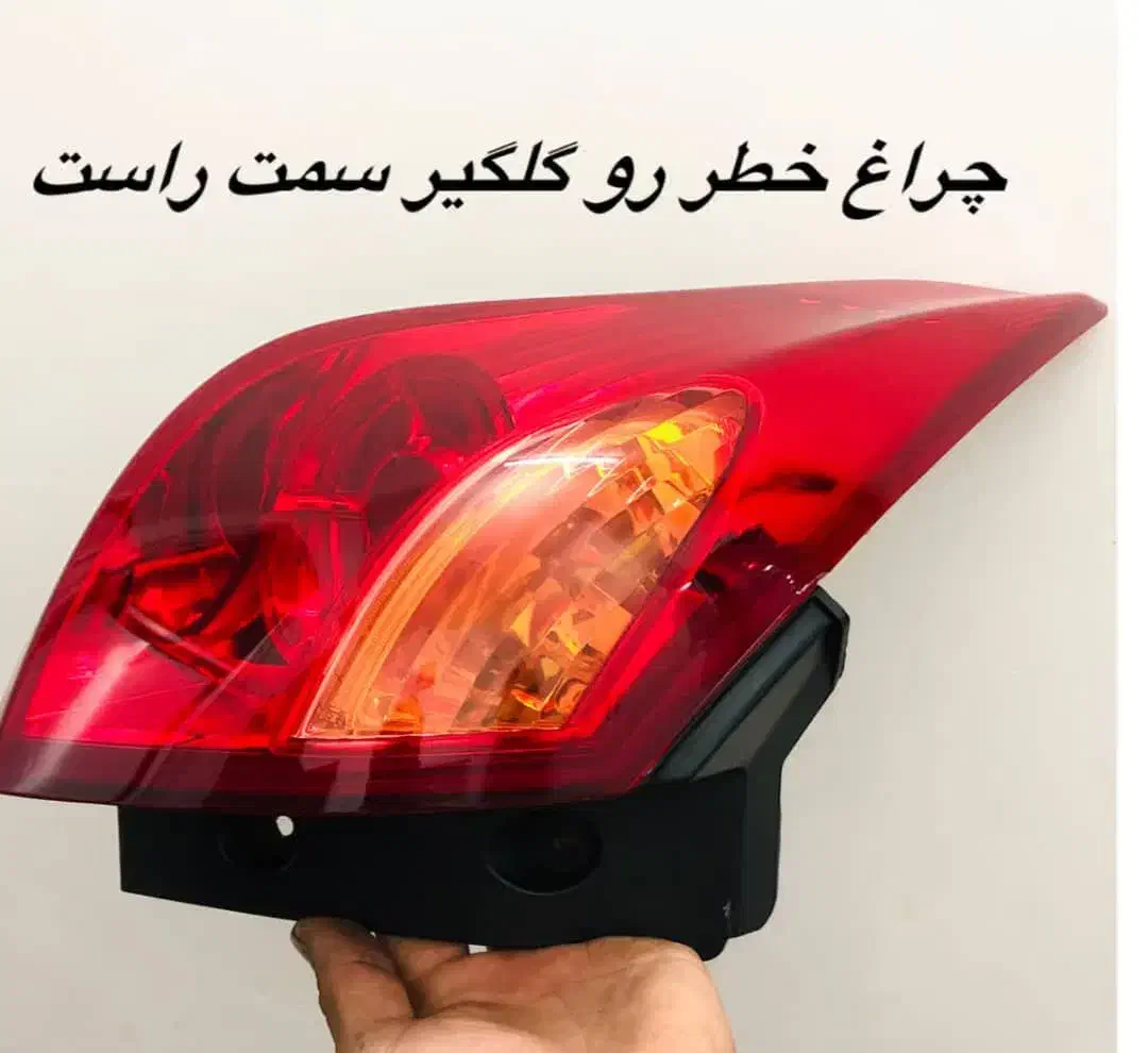 چراخ جلووخطرعقب جک S3|قطعات یدکی و لوازم جانبی|مشهد, شهرک امام هادی (شهرک غرب)|دیوار