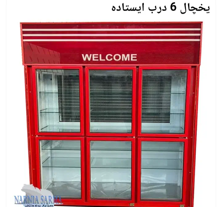 یخچال ۶ درب در حد نو|فروشگاه و مغازه|زاهدان, |دیوار