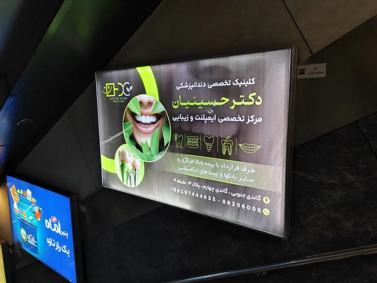 میلیونی دیده شو - تبلیغات در مترو تهران|خدمات رایانهای و موبایل|تهران, پاسداران|دیوار