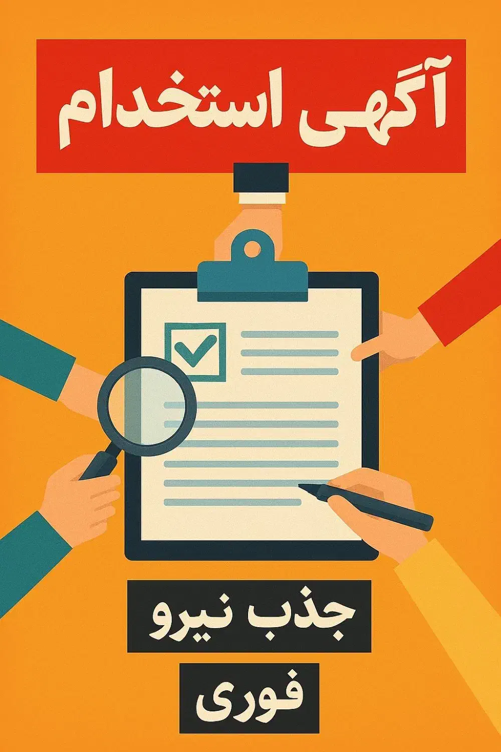 استخدام مشاور املاک  آشنابه اینستاگرام|استخدام اداری و مدیریت|بندرعباس, |دیوار