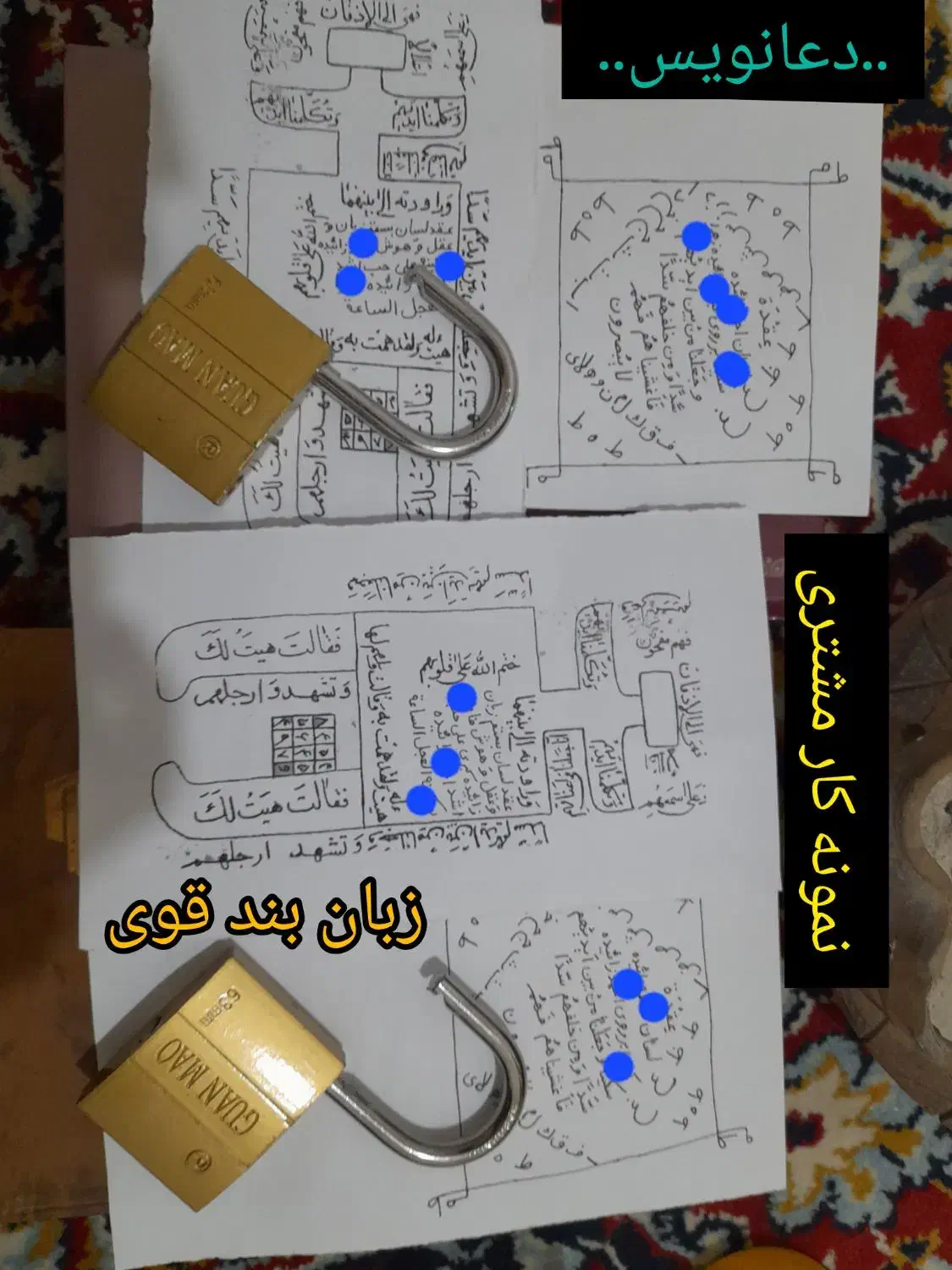 سرکتاب دعانویس آینه بینی موکلدار|کتاب و مجله مذهبی|مشهد, فلسطین|دیوار