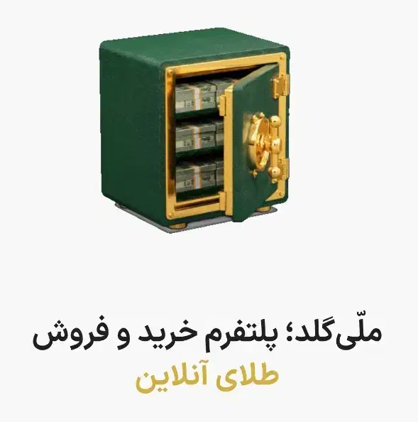 هدیه طلایی|کارت هدیه و تخفیف|سمنان, |دیوار