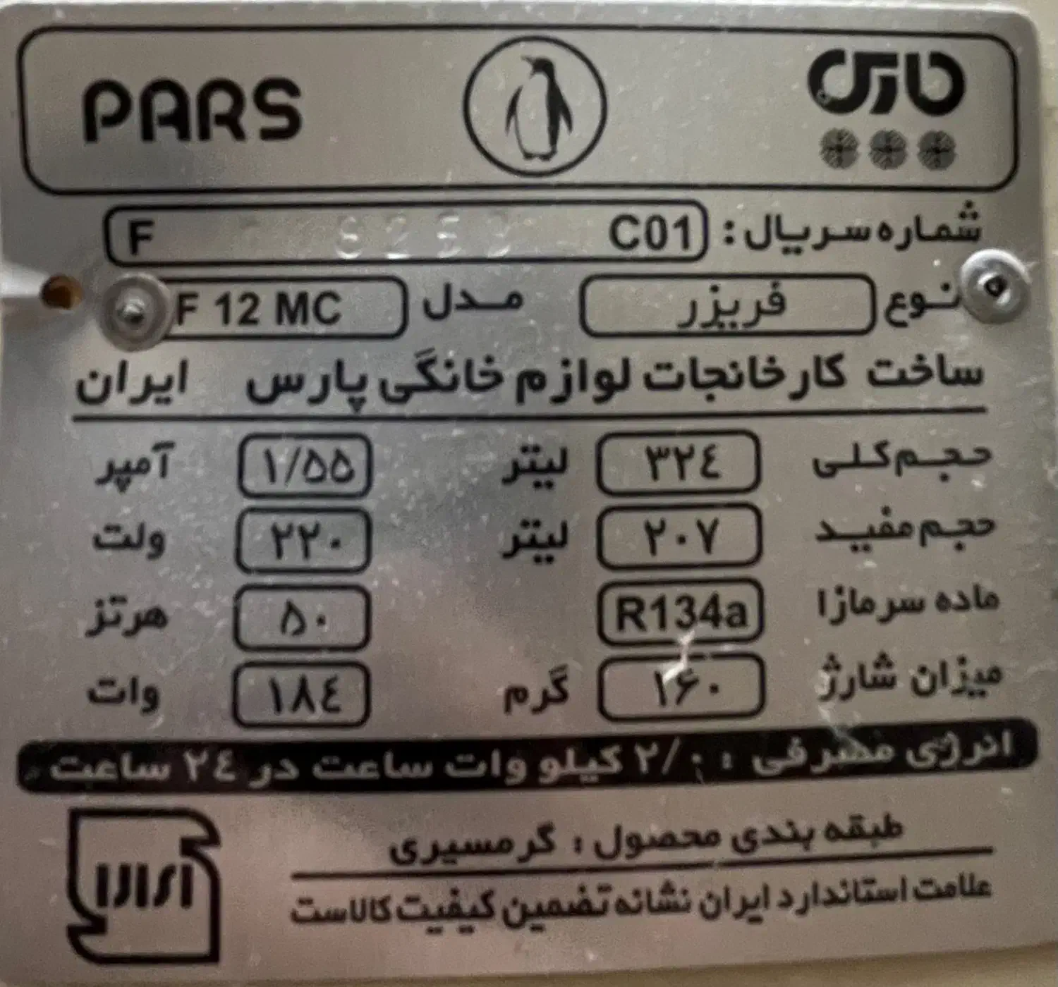 فریزر پارس|یخچال و فریزر|شیراز, معالی‌آباد|دیوار