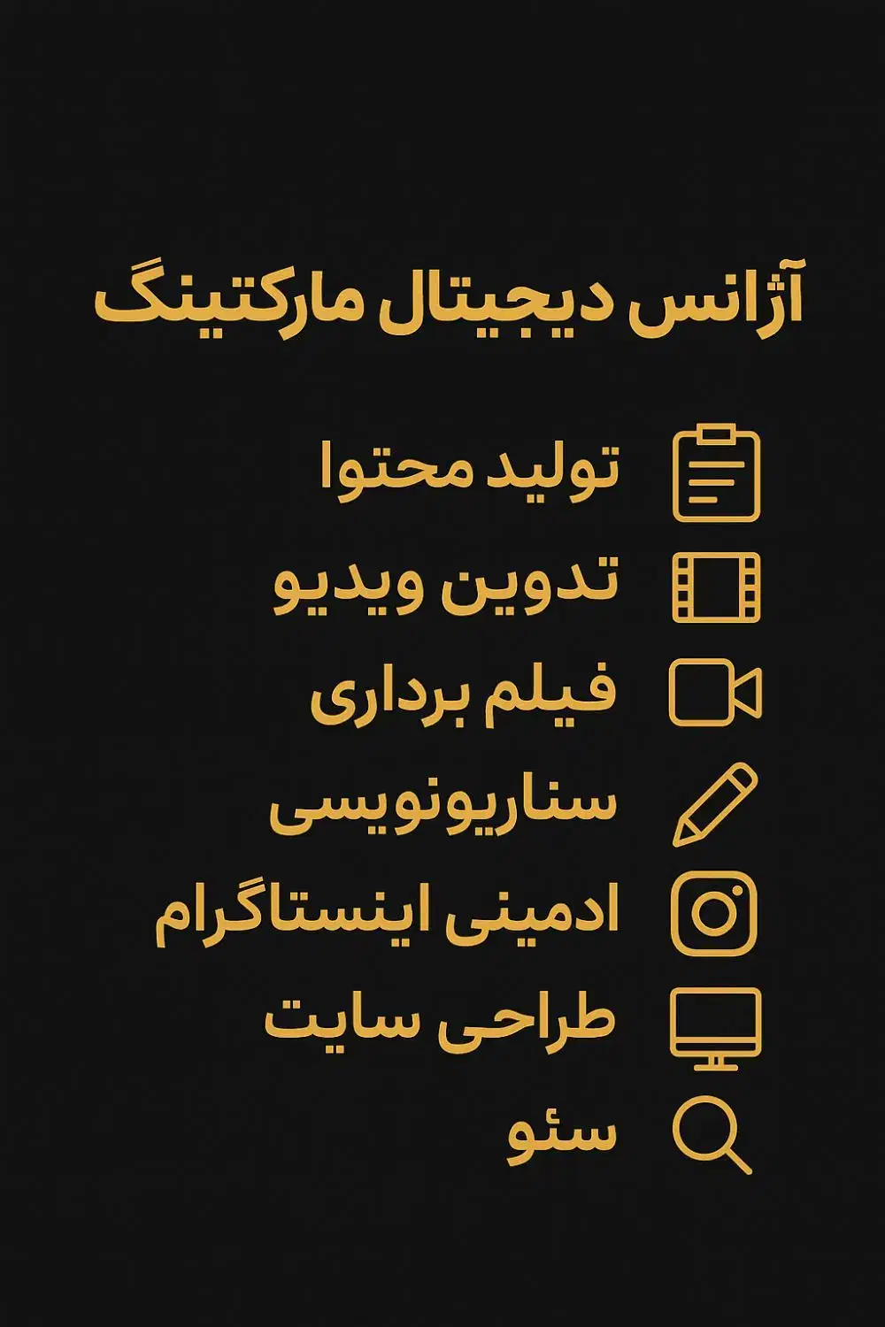 تولید محتوا / ادمین اینستاگرام/ ادیت ویدیو با ما|خدمات رایانهای و موبایل|پرند, فاز ۰|دیوار