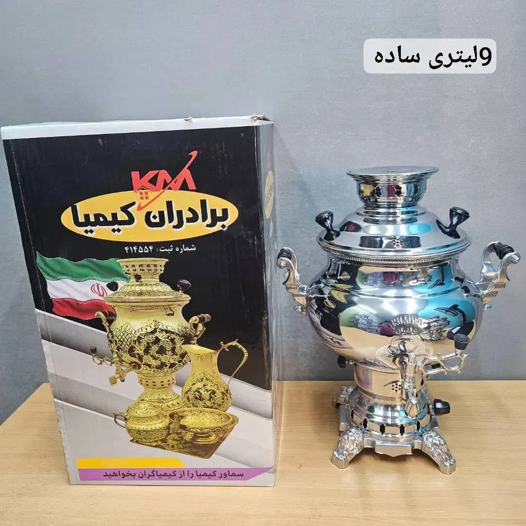 سماور کاملا نو استفاده نشده|سماور، چای‌ساز، قهوه‌ساز|تهران, مشیریه|دیوار