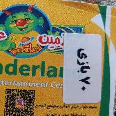 کارت سرزمین عجایب|کارت هدیه و تخفیف|مشهد, حجت|دیوار