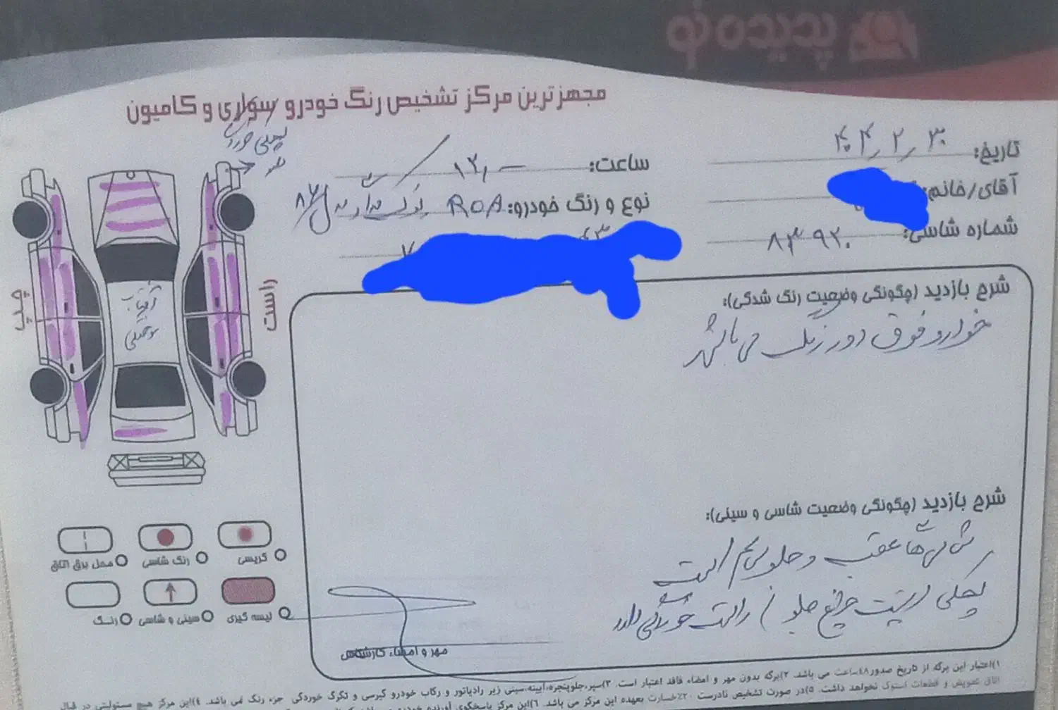 فروشپژوروآ|خودرو سواری و وانت|بروجن, |دیوار