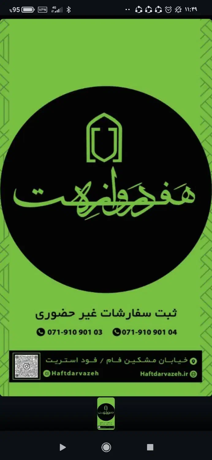 استخدام نیروی کار فستفود|استخدام خدمات فروشگاه و رستوران|شیراز, پارک آزادی|دیوار