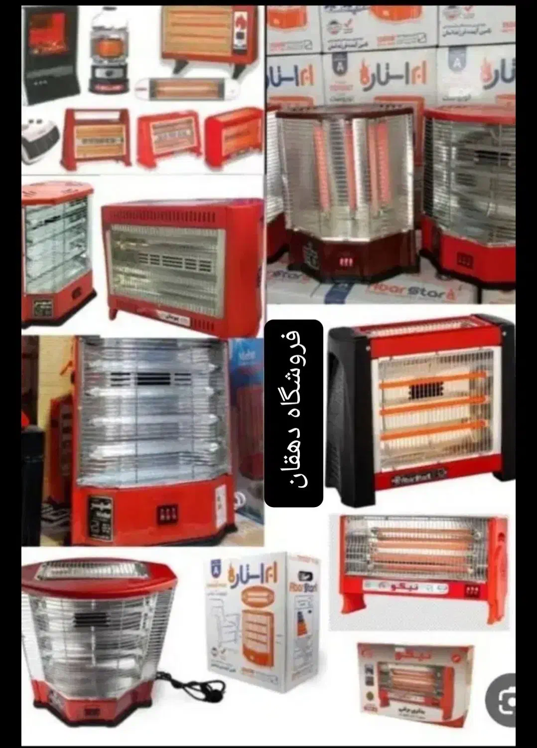 بخاری برقی ۳ شعله مهر ۳۱۹۵۲۵|بخاری، هیتر، شومینه|شیراز, نصرآباد|دیوار