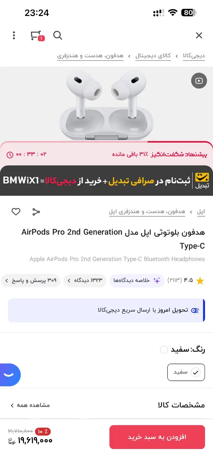 ایرپاد پرو ۲ airpod pro 2|لوازم جانبی موبایل و تبلت|تهران, سبلان (لشگر)|دیوار
