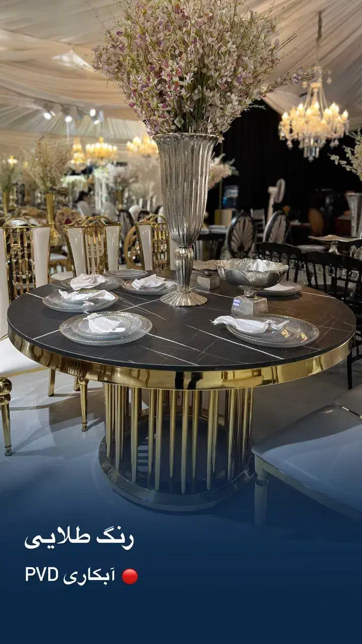 میزpvdتالار تالاری رستوران/هتل|عمدهفروشی|تهران, ائمه اطهار|دیوار