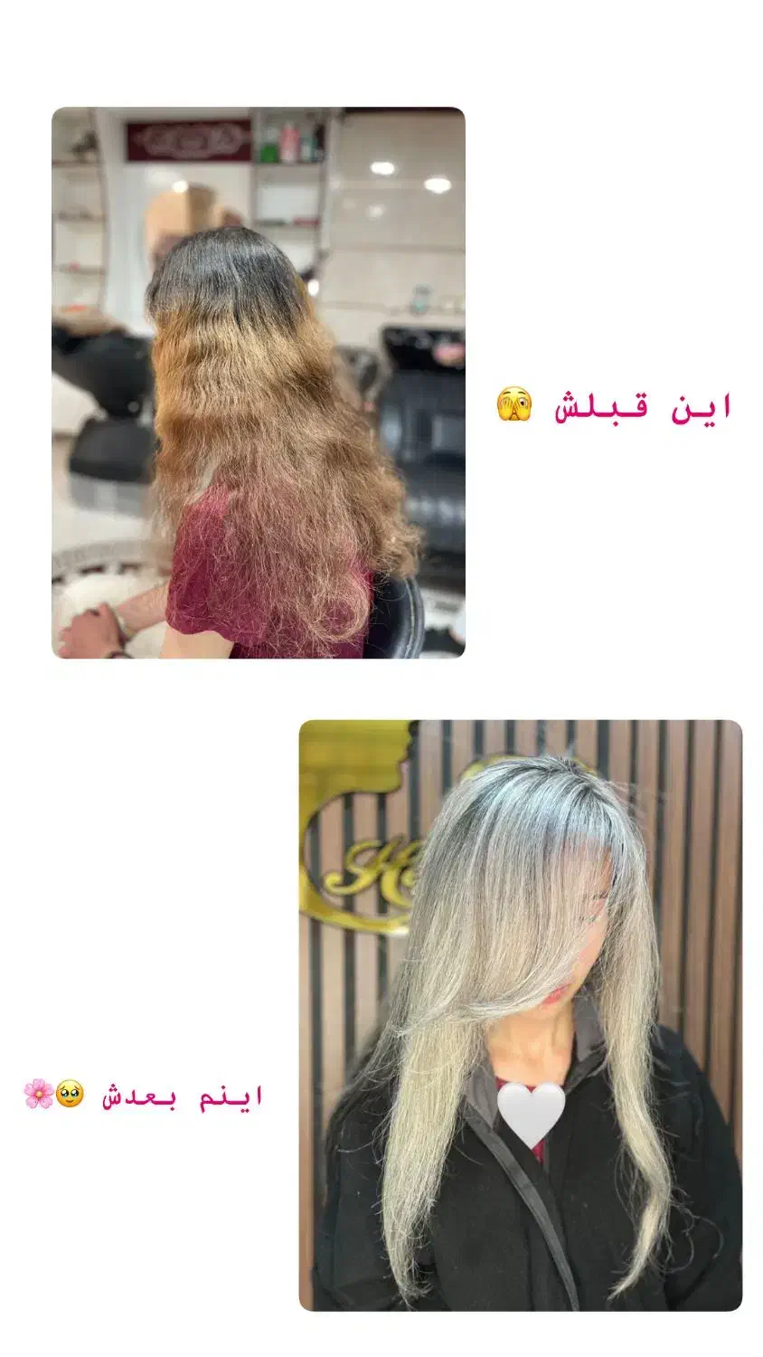 ارائه بهترین خدمات لایت امیره سامبره بالیاژ|خدمات آرایشگری و زیبایی|سراب, |دیوار