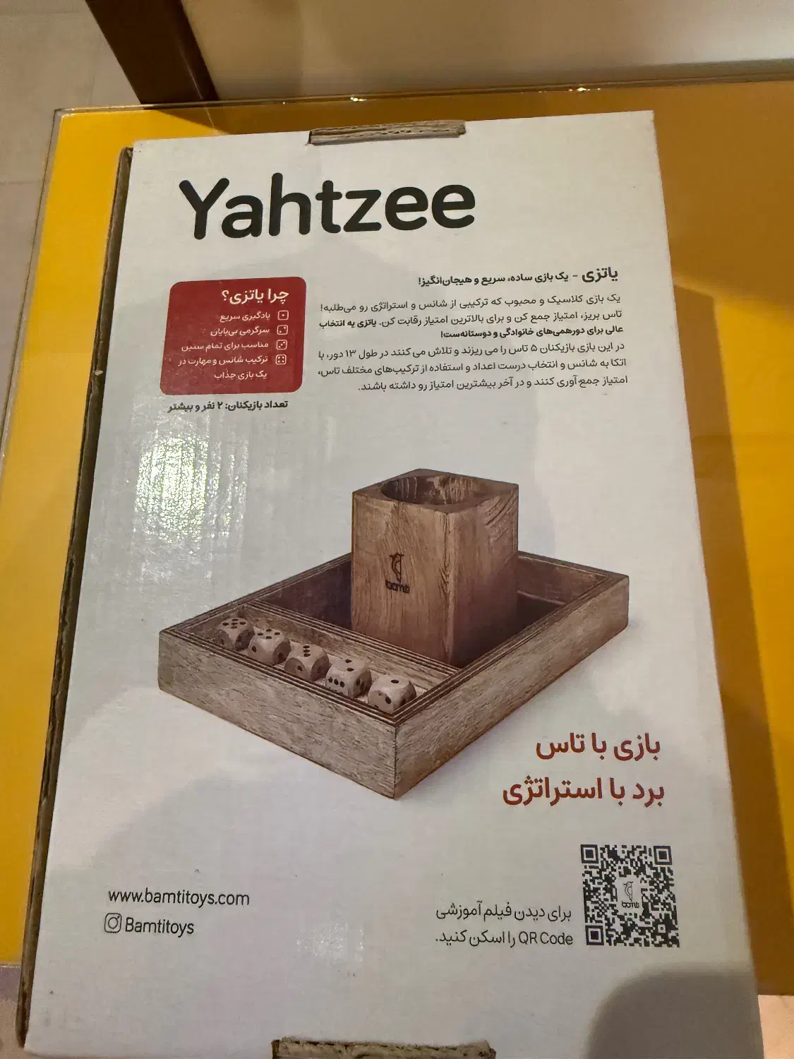 بازی فکری چوبامتی مدل یاتزی yahtzee|اسباب‌‌بازی|تهران, پاسداران|دیوار