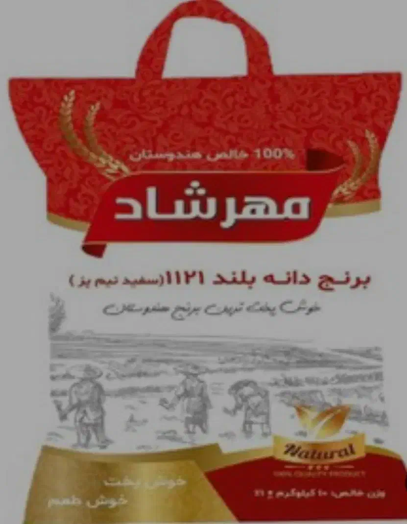 برنج مهرشاد به شرط پخت|خوردنی و آشامیدنی|کازرون, |دیوار