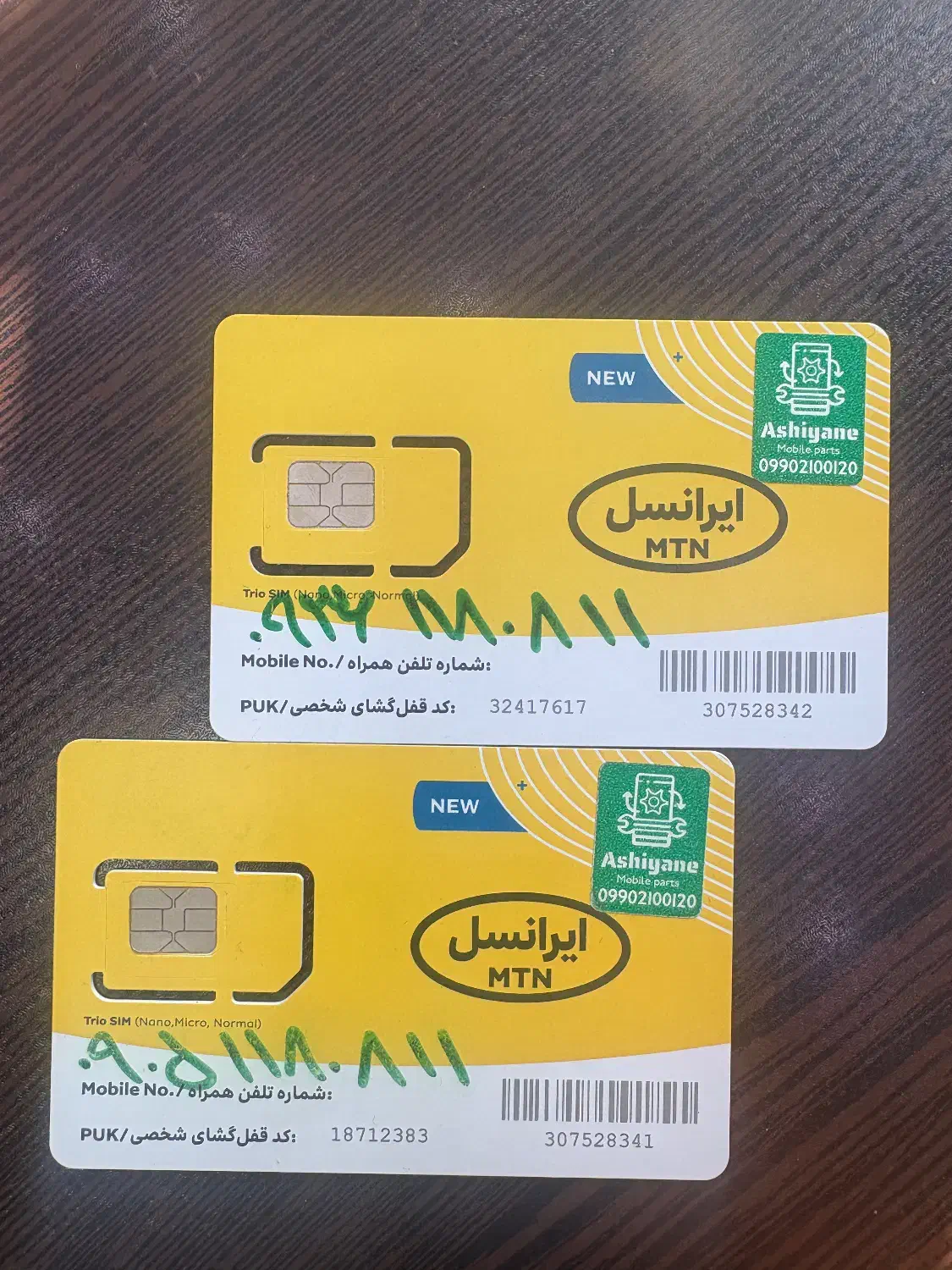 سیم کارت کد۱۱۸آینه ای ایرانسل|سیم‌کارت|اصفهان, طاحونه|دیوار