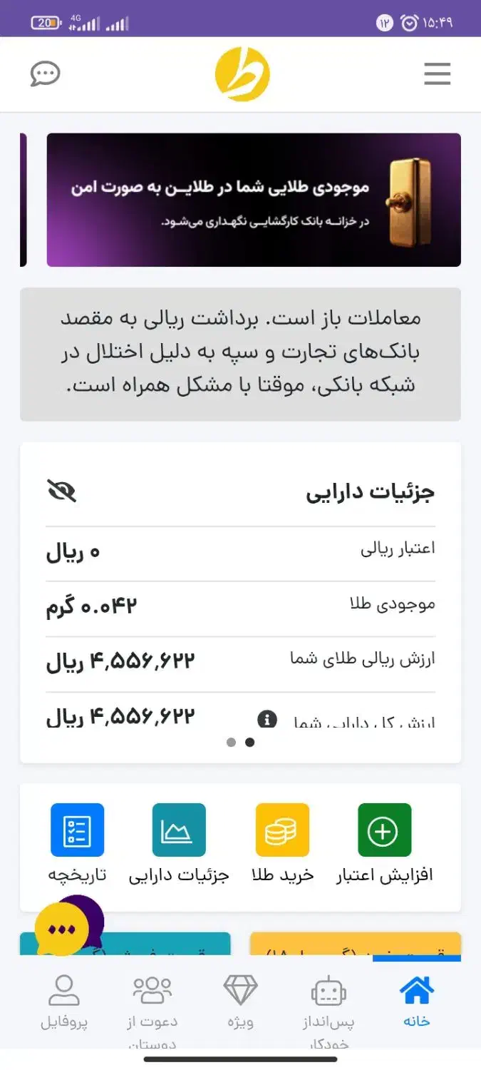 طلایی|کارت هدیه و تخفیف|همدان, |دیوار