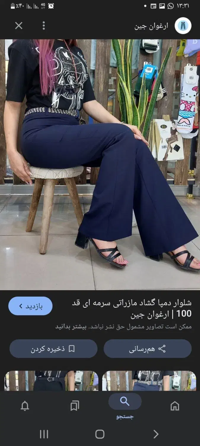 شلوار  مازراتی   قهوه‌ای  سرمه ای  مشکی  ۶۷۰ ت|لباس|رشت, دروازه لاکان|دیوار