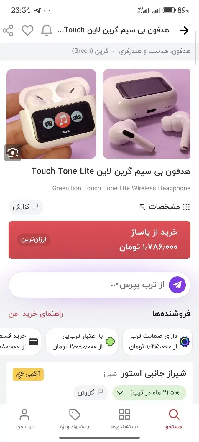 ایرپاد|لوازم جانبی موبایل و تبلت|میبد, |دیوار