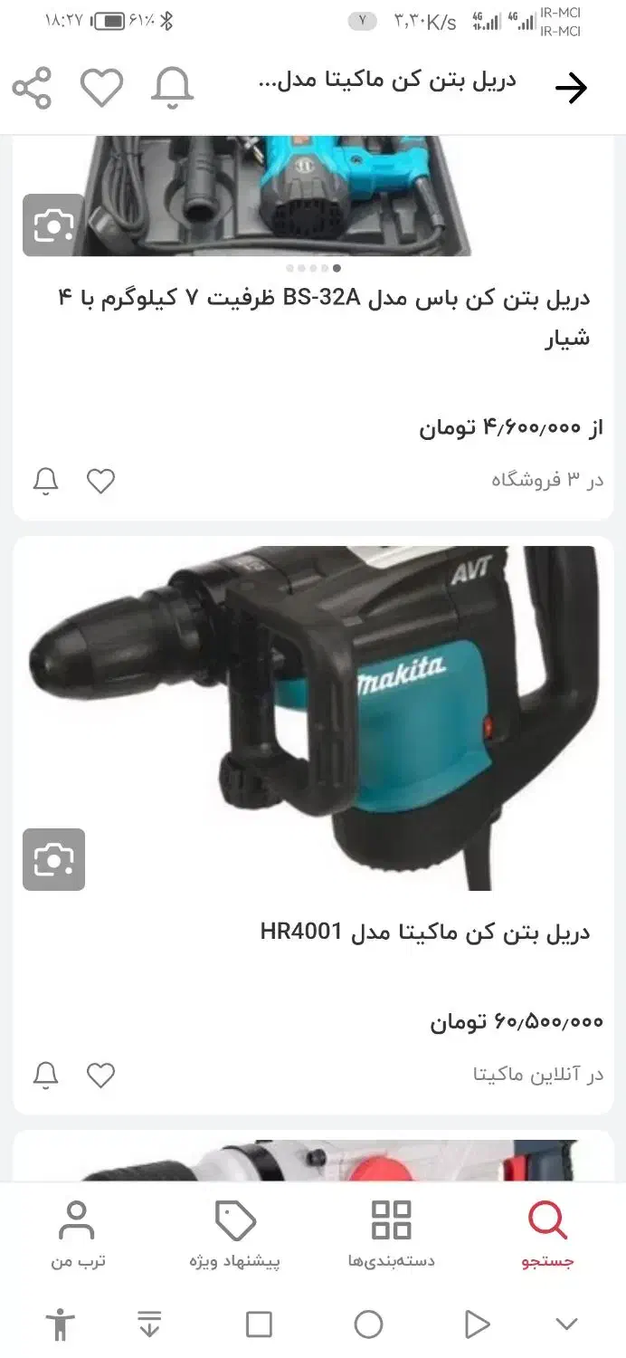 ماکیتا مدل hr 4001c|ابزارآلات|زارچ, |دیوار