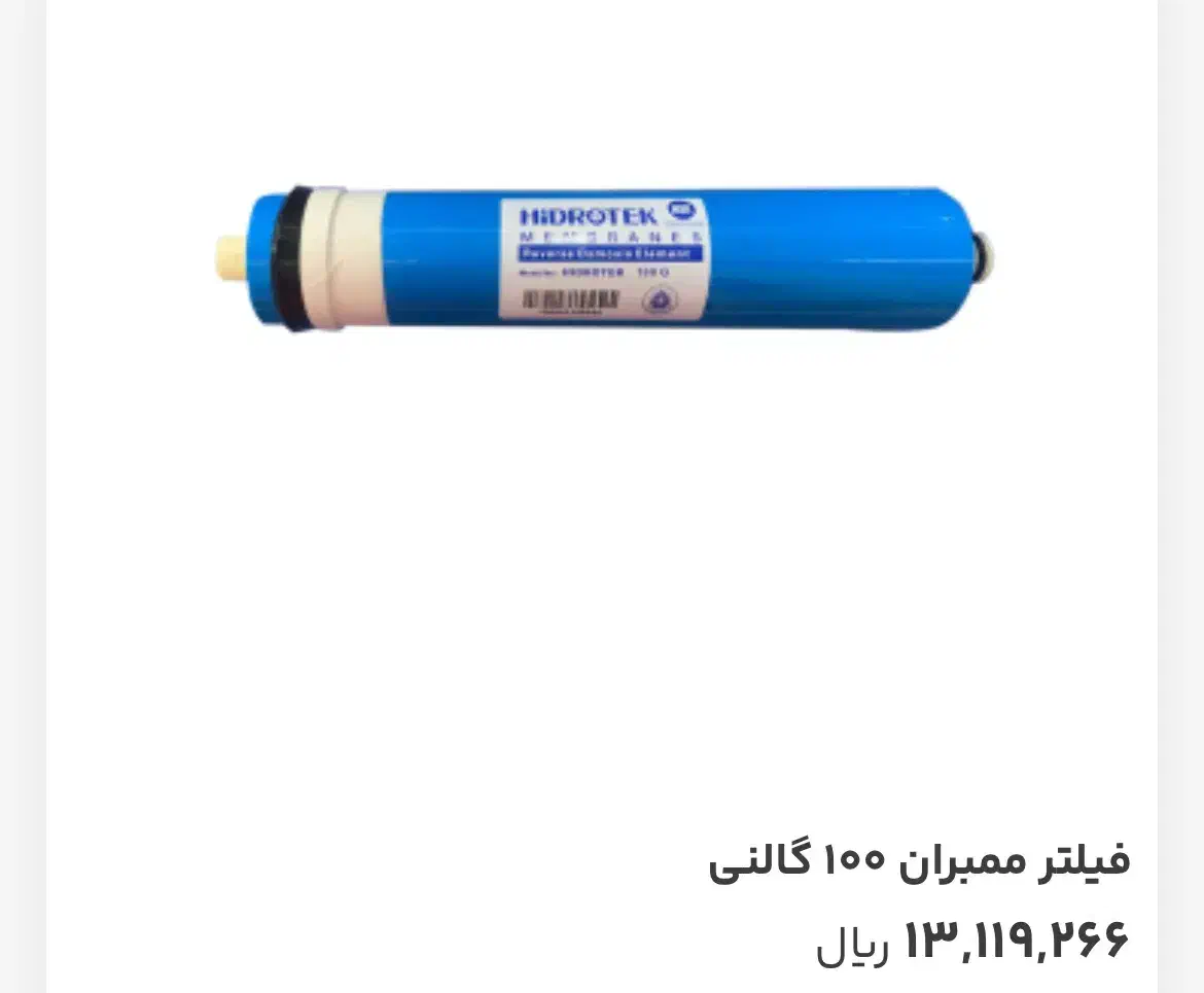 دستگاه تصفیه آب|آبسردکن و تصفیه آب|تهران, حر|دیوار