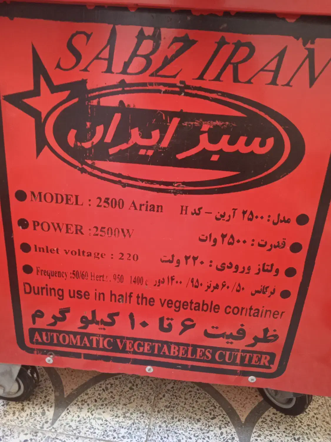 سبزی خرد کن|خردکن، آسیاب، غذاساز|خرم‌آباد, |دیوار