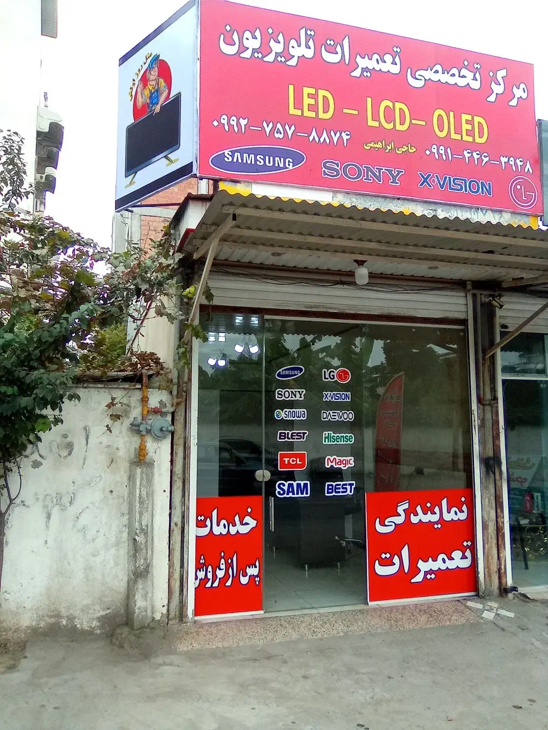 تعمیرات تخصصی تلویزیون LED و LCD|خدمات پیشه و مهارت|آمل, |دیوار