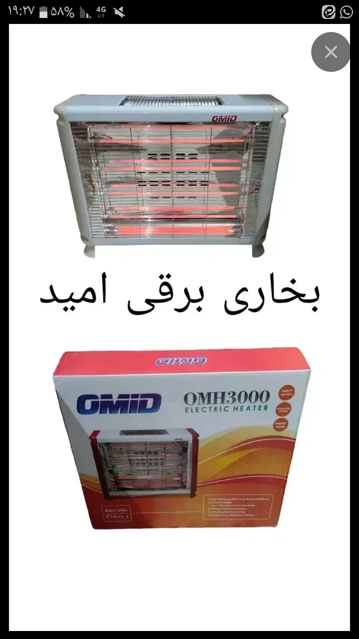 بخاری برقی درحدنو|بخاری، هیتر، شومینه|نجفآباد, منتظری شمالی|دیوار