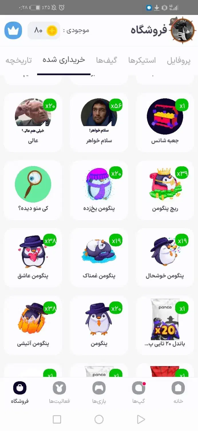 اکانت پنکو میفروشم|کنسول، بازی ویدئویی و آنلاین|ارومیه, |دیوار