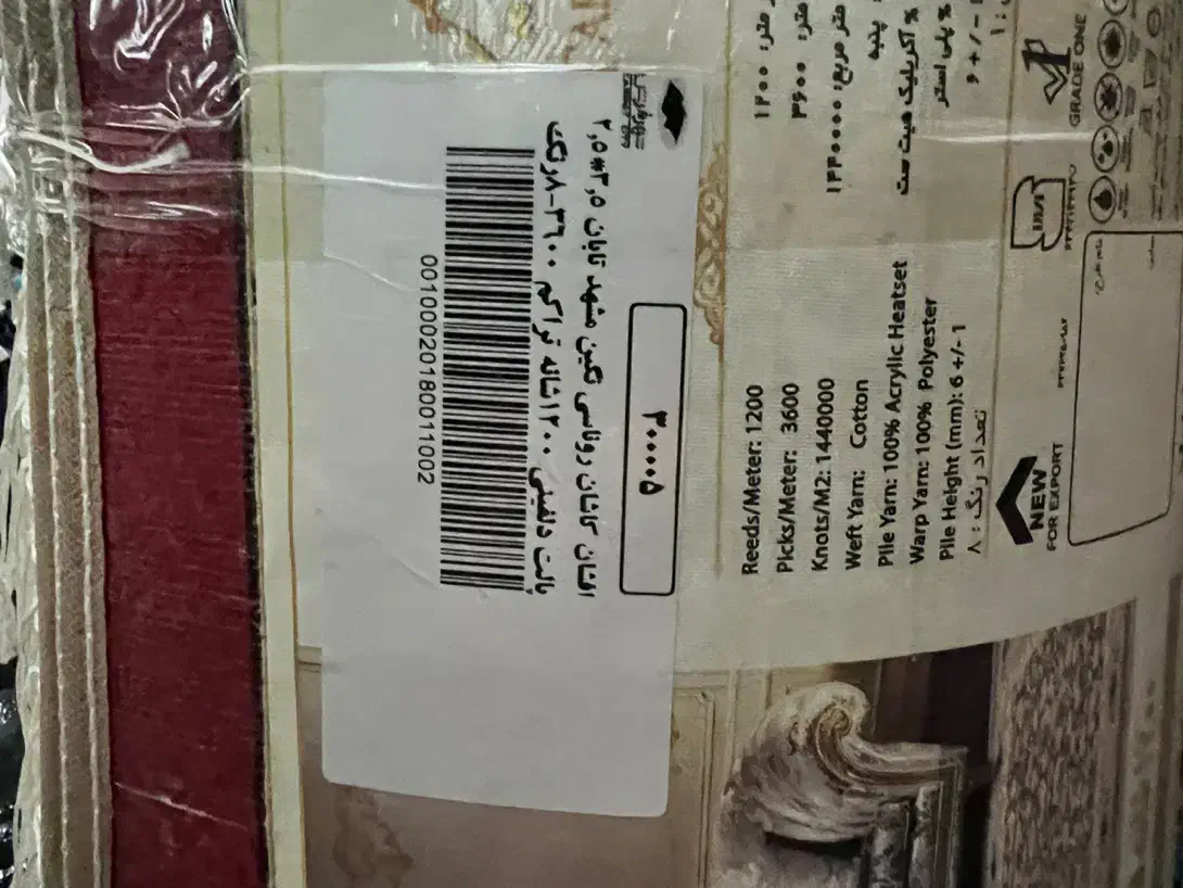 یک فرش ۹ متری در حد نو|فرش|چالوس, |دیوار