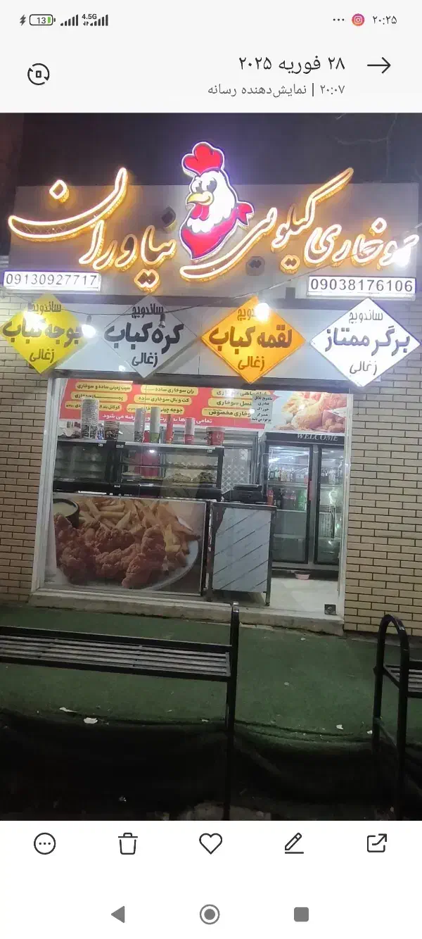 واگذاری مغازه سوخاری در نوش آباد|فروشگاه و مغازه|آران و بیدگل, |دیوار