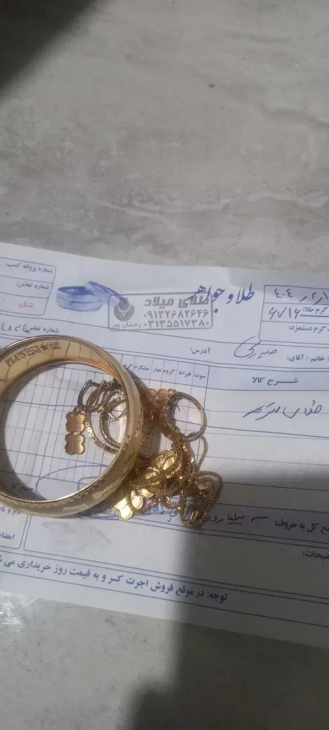 فروش  حدود ۶۵گرم طلای نزدیک به نو به قیمت تابلو|جواهرات|شهرکرد, |دیوار