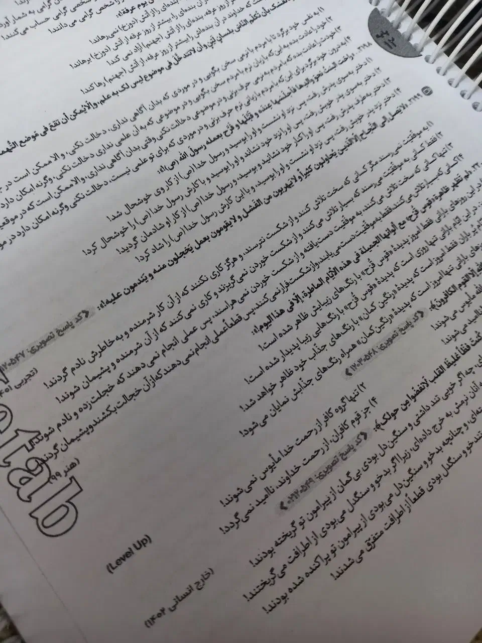 چاپ کتاب و جزوه صفحه ای 450|خدمات رایانه‌ای و موبایل|تهران, فلسطین (میدان انقلاب)|دیوار