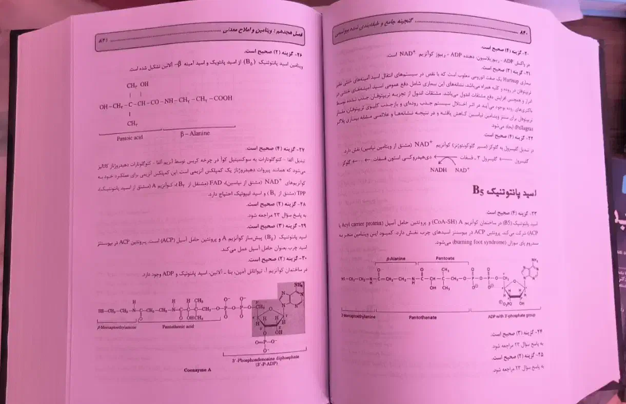 فروش منابع ارشد گروه علوم آزمایشگاهی،بیوتکنولوژی..|کتاب و مجله آموزشی|شیراز, شهرک گلستان شمالی|دیوار