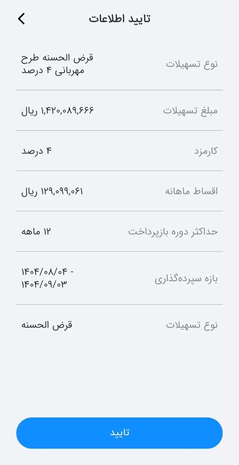 فروش وام طرح مهربانی بانک ملی|خدمات مالی، حسابداری، بیمه|اهواز, امانیه|دیوار