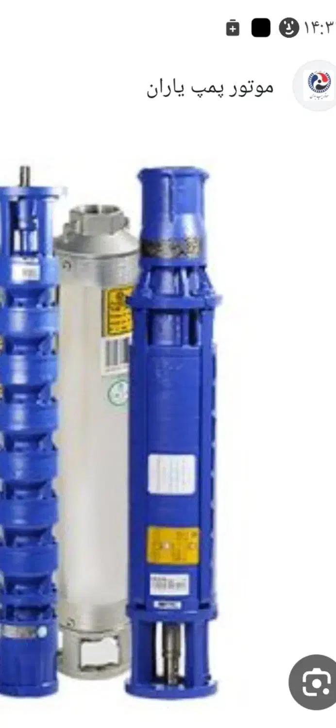 شناور 5|ابزارآلات|قروه, |دیوار