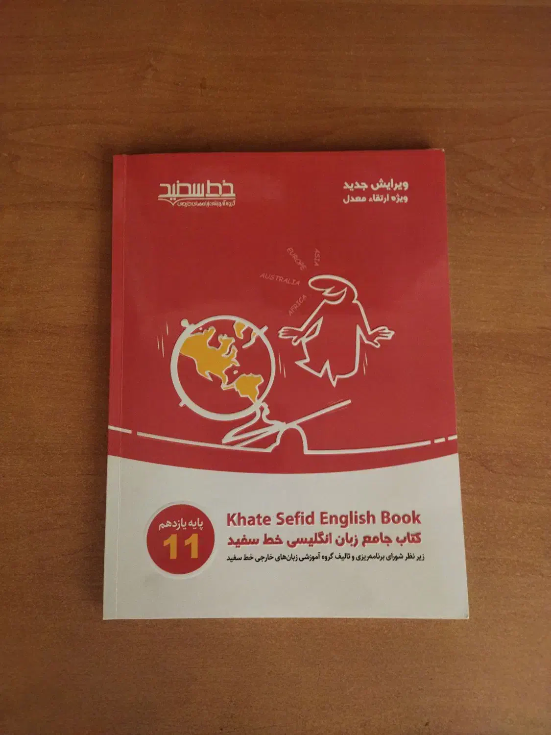 کتاب کار یازدهم|کتاب و مجله آموزشی|چناران, |دیوار